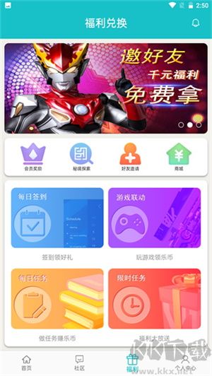 乐社区app完整版