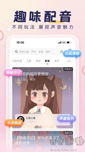 荔枝app手机最新版