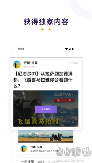 爱发电app最新版